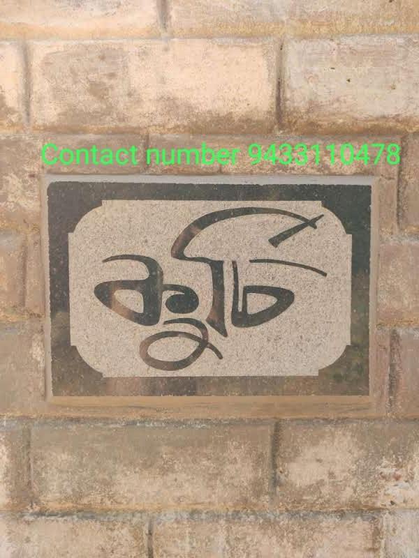 Kurchi Homestay Ghatshila エクステリア 写真